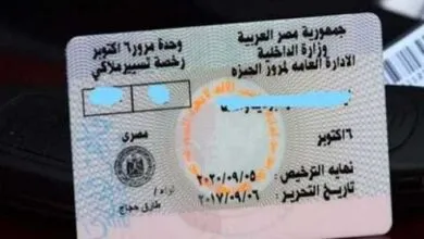 استخراج رخصة قيادة ..دليل شامل للمتقدمين في مصر 2024