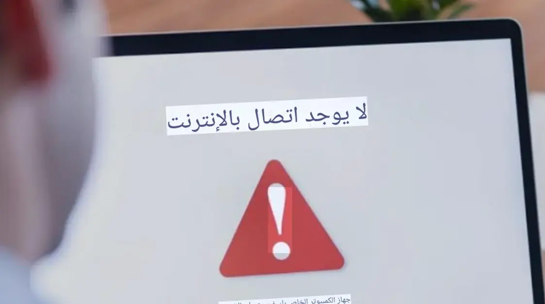 30 جيجا هدية من we ..مفاجأة سارة لعملاء we!
