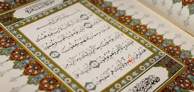 كثرة اللعاب عند قراءة سورة البقرة..نبعٌ من الشفاء… ولعابٌ من الخشوع؟