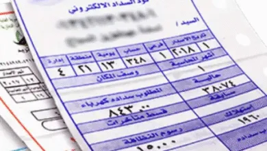 الاستعلام عن فاتورة الكهرباء بالاسم فقط ..دليل شامل