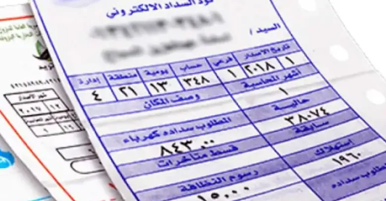 الاستعلام عن فاتورة الكهرباء بالاسم فقط ..دليل شامل