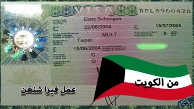 visa schengen from kuwait