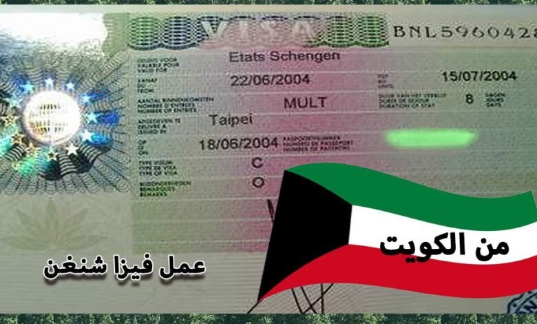 visa schengen from kuwait