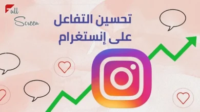 كيف تختار الهاشتاجات الصحيحة لزيادة التفاعل على إنستجرام