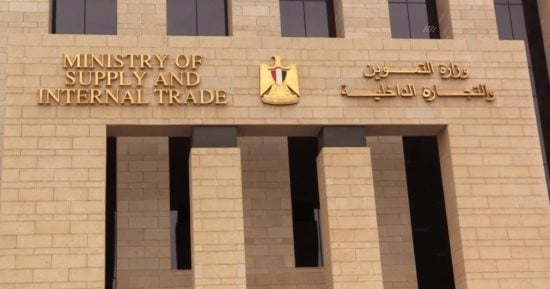 "تموين الدقهلية" تعلن عن وظيفة شاغرة لمنصب مدير عام شئون التجارة بالمديرية "تموين الدقهلية" تعلن عن وظيفة شاغرة لمنصب مدير عام شئون التجارة بالمديرية