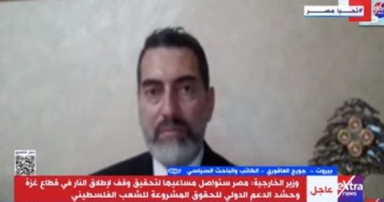 الباحث جورج العاقورى: لبنان يدفع فاتورة كبيرة لا يستطيع الشعب تحملها الباحث جورج العاقورى: لبنان يدفع فاتورة كبيرة لا يستطيع الشعب تحملها