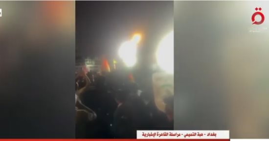 القاهرة الإخبارية من العراق: الأمن يغلق طرقا بعد مظاهرات تندد باغتيال نصرالله القاهرة الإخبارية من العراق: الأمن يغلق طرقا بعد مظاهرات تندد باغتيال نصرالله