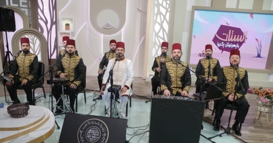 اليوم.. فرقة المرعشلى وأشهر الأناشيد والمدائح فى "الستات ما يعرفوش يكدبوا" اليوم.. فرقة المرعشلى وأشهر الأناشيد والمدائح فى "الستات ما يعرفوش يكدبوا"