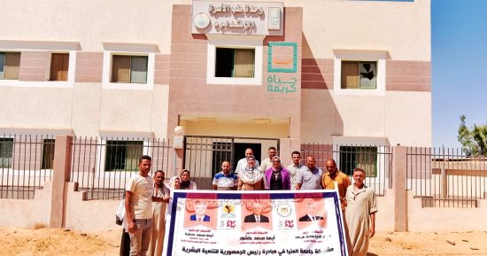 جامعة المنيا تطلق ثانى قوافلها المتكاملة لأهالى قرية 5 بمركز العدوة جامعة المنيا تطلق ثانى قوافلها المتكاملة لأهالى قرية 5 بمركز العدوة