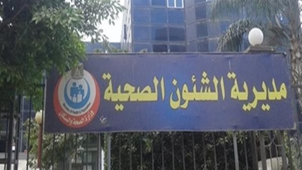 حركة تنقلات بمديرية الصحة في المنيا (تفاصيل) حركة تنقلات بمديرية الصحة في المنيا (تفاصيل)