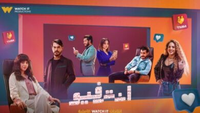 عرض مسلسل "إنترفيو" على watch it فى هذا الموعد