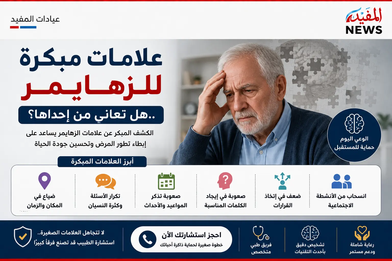 علامات مبكرة للزهايمر ..هل تعانى من إحداها؟ علامات مبكرة للزهايمر ..هل تعانى من إحداها؟