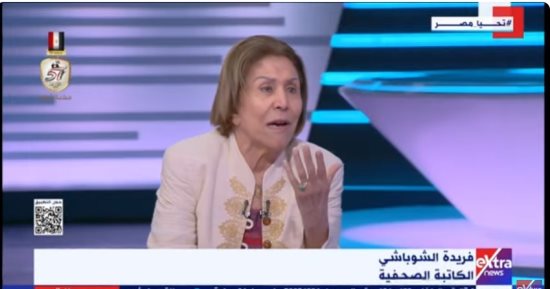 فريدة الشوباشى: الجمهورية الجديدة لا تفرق بين المواطنين فريدة الشوباشى: الجمهورية الجديدة لا تفرق بين المواطنين