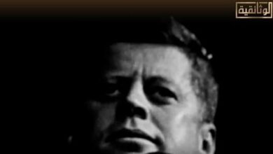 العرض الأول لفيلم "كيف صنع كينيدي" على قناة الوثائقية.. الليلة