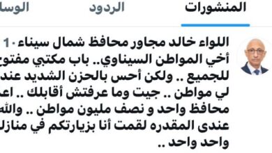محافظ شمال سيناء: "أتمنى زيارة كل مواطن في بيته شخصياً"