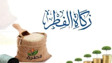 هل يجوز اخراج زكاة الفطر نقدا.. وما هي أفضل الطرق لتأديتها