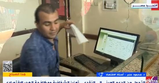 أستاذ اقتصاد: الدعم النقدى سيساهم فى تقليل العبء على الموازنة العامة أستاذ اقتصاد: الدعم النقدى سيساهم فى تقليل العبء على الموازنة العامة