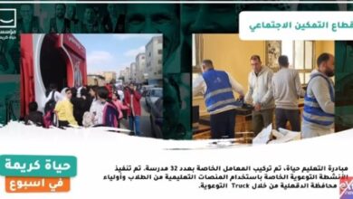 إكسترا نيوز تعرض تقريرا عن إنجازات مبادرة حياة كريمة خلال أسبوع