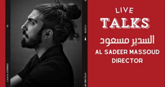 إلغاء ندوة المخرج السدير مسعود فى مهرجان القاهرة للفيلم القصير إلغاء ندوة المخرج السدير مسعود فى مهرجان القاهرة للفيلم القصير