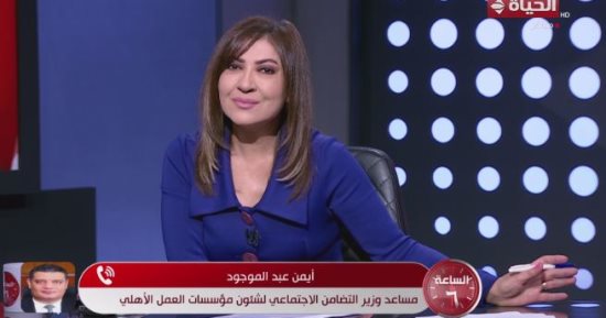 التلفزيون هذا المساء.. وزارة التضامن: لدينا قائمة احتياطى 30% لحجاج الجمعيات الأهلية التلفزيون هذا المساء.. وزارة التضامن: لدينا قائمة احتياطى 30% لحجاج الجمعيات الأهلية