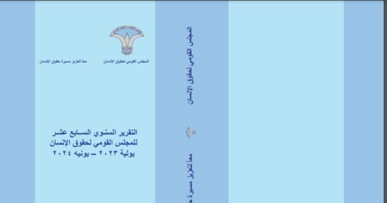 الحزب العربى للعدل والمساواة: تعزيز حقوق الإنسان أولوية للقيادة السياسية الحزب العربى للعدل والمساواة: تعزيز حقوق الإنسان أولوية للقيادة السياسية