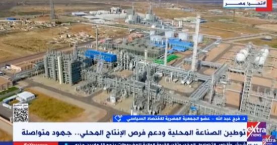 خبير لإكسترا نيوز: الدولة عاكفة على تمكين القطاع الخاص من إحداث ثورة صناعية كبيرة خبير لإكسترا نيوز: الدولة عاكفة على تمكين القطاع الخاص من إحداث ثورة صناعية كبيرة