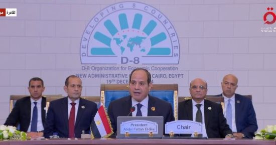 دراسة حديثة: القمة الـ11 لمجموعة الدول الثمانى النامية جاءت فى توقيت مهم دراسة حديثة: القمة الـ11 لمجموعة الدول الثمانى النامية جاءت فى توقيت مهم