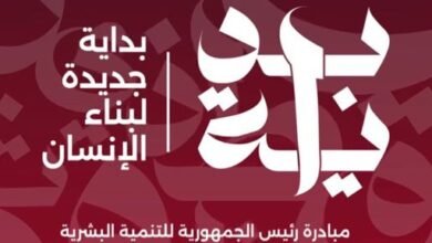 مبادرة "بداية".. تمكين الشباب المصرى وبناء قدراتهم لمواكبة تحديات المستقبل