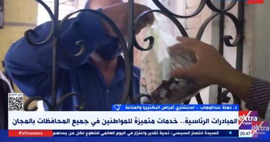 نهلة عبد الوهاب: منظومة الصحة تشهد تقدما مذهلا في عهد الرئيس السيسي نهلة عبد الوهاب: منظومة الصحة تشهد تقدما مذهلا في عهد الرئيس السيسي
