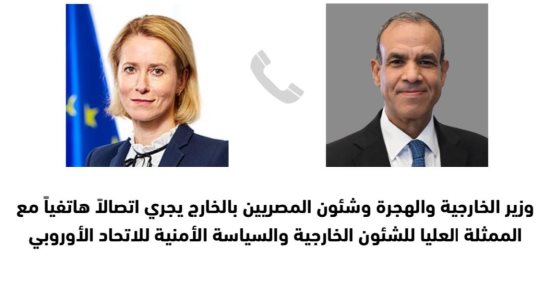 وزير الخارجية يبحث مع مسئولة أوروبية سرعة صرف حزمة التمويل لمصر بصرف الشريحة الأولى وزير الخارجية يبحث مع مسئولة أوروبية سرعة صرف حزمة التمويل لمصر بصرف الشريحة الأولى