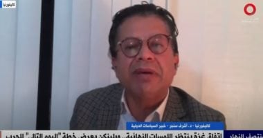أشرف سنجر: مصر عازمة على العمل مع ترامب للوصول إلى حل الدولتين أشرف سنجر: مصر عازمة على العمل مع ترامب للوصول إلى حل الدولتين