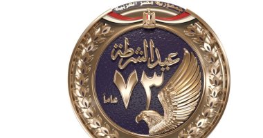 لماذا نحتفل فى 25 يناير بعيد الشرطة؟.. اعرف السبب لماذا نحتفل فى 25 يناير بعيد الشرطة؟.. اعرف السبب