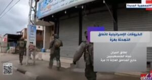 اكسترا نيوز تعرض تقريرا عن خروقات إسرائيل لاتفاق الهدنة في غزة