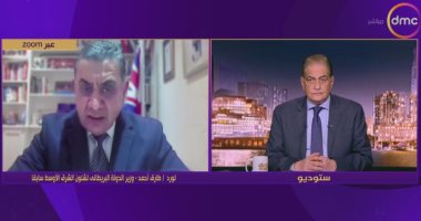 التليفزيون هذا المساء.. وزير بريطاني: مصر تعمل على خطوات عملية لإحلال السلام فى غزة
