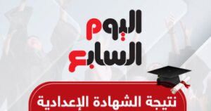 تعليم المنوفية: بدء عملية المراجعة ورصد الدرجات فى الشهادة الإعدادية