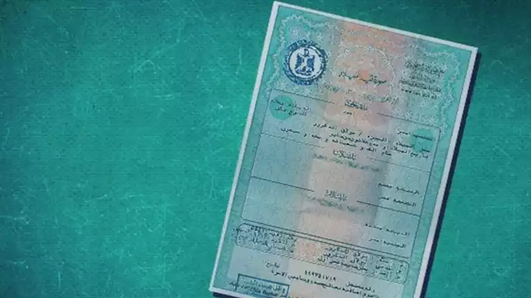 3 طرق سهلة وسريعة لاستخراج شهادة الميلاد في دقائق 3 طرق سهلة وسريعة لاستخراج شهادة الميلاد في دقائق