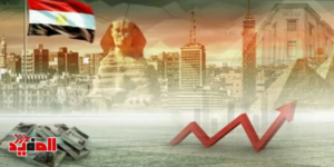 الاقتصاد المصري في 2025: تحديات كبرى وفرص للنمو رغم الضغوط العالمية