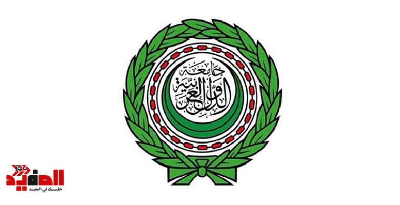 جامعة الدول العربية..تاريخها ودورها في القضايا العربية عبر العقود جامعة الدول العربية..تاريخها ودورها في القضايا العربية عبر العقود