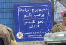 ريبورتاج: الجيش اللبناني يتسلم السلاح من مخيم برج البراجنة وسط انقسام الموقف الفلسطيني