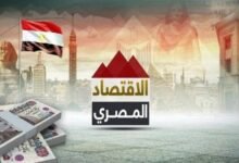 مصر تحقق نموًا اقتصاديًا قويًا