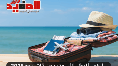 أرخص الدول للسفر بدون تأشيرة 2025: دليلك الكامل لقضاء عطلة بأسعار اقتصادية