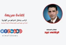 ترامب ينتشل نتنياهو من الهاوية: قراءة في مشهد الحرب الغزية ومعادلات النجاة السياسية