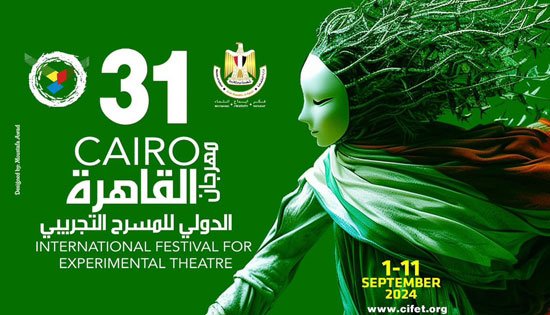 164804-مهرجان القاهرة للمسرح التجريبي