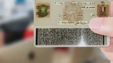 الأوراق المطلوبة لبطاقة الرقم القومي