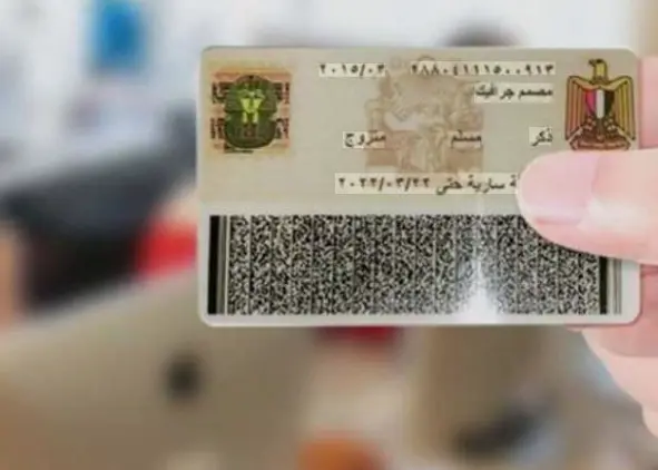 الأوراق المطلوبة لبطاقة الرقم القومي