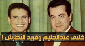 خلافات بين الفنانين خلافات بين الفنانين