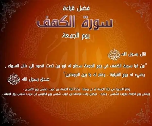 فوائد قراءة سورة الكهف.. أسرار  وفضائل ثابتة تهدي قلب المسلم وتمنحه السكينة