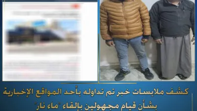 مجهولان يلقون “ماء نار” على طلاب جامعيين بالقليوبية بسبب خلافات جيرة