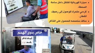 الهيئة القومية لسكك حديد مصر تعزز خدماتها لكبار السن وذوي الهمم داخل المحطات وعلى متن القطارات
