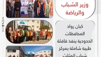 «قافلة أمل وعلاج»… رواد المحافظات الحدودية يقدّمون رعاية طبية شاملة لأهالي السويس
